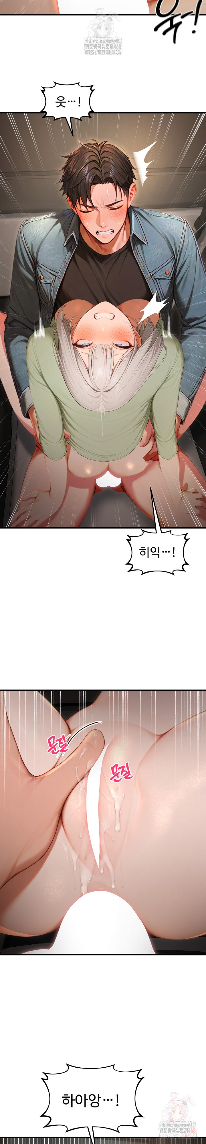 Hypersexual Syndrome Raw - Chapter 26 Page 9