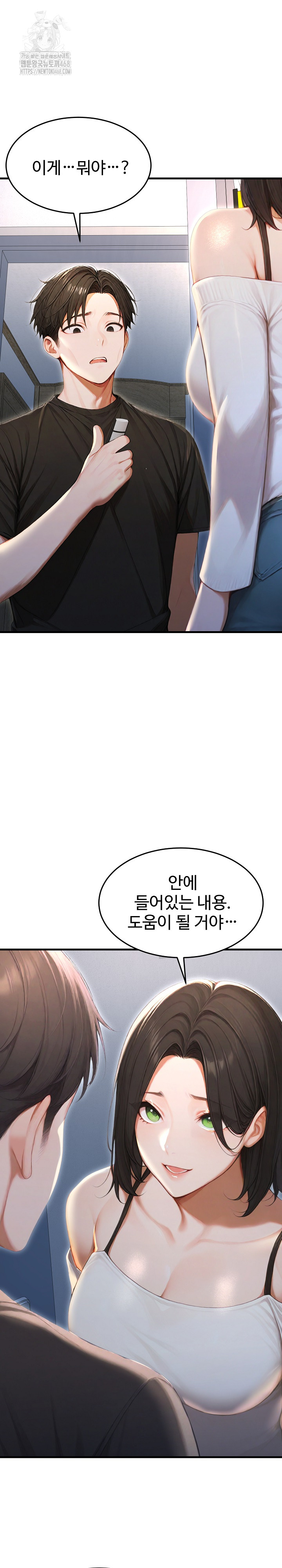 Hypersexual Syndrome Raw - Chapter 29 Page 14