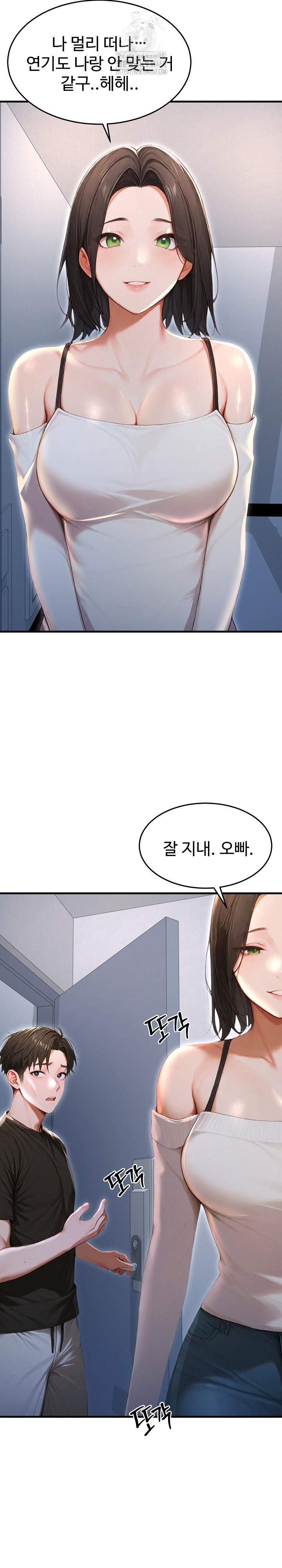 Hypersexual Syndrome Raw - Chapter 29 Page 15