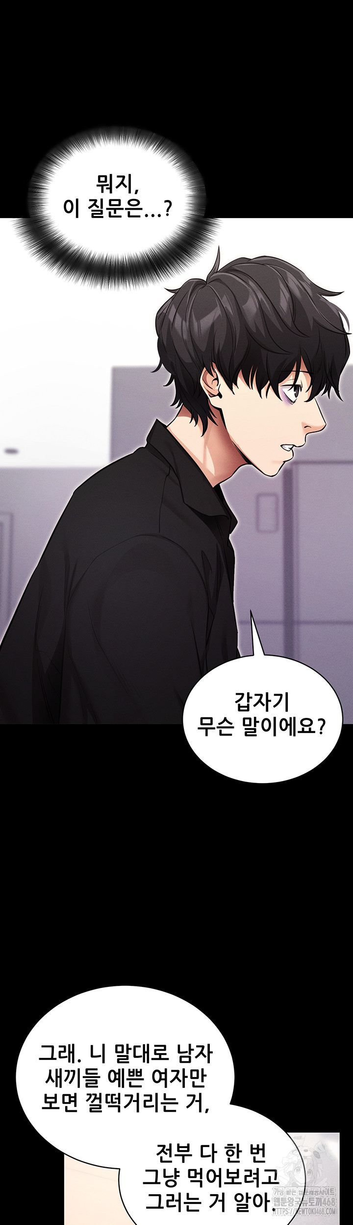 Please, Please Raw - Chapter 11 Page 41