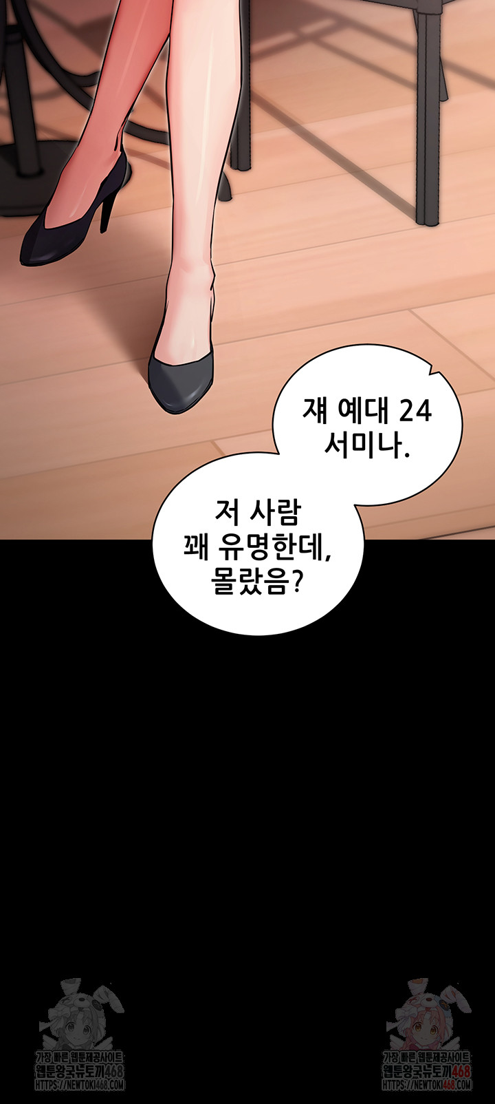 Please, Please Raw - Chapter 14 Page 3