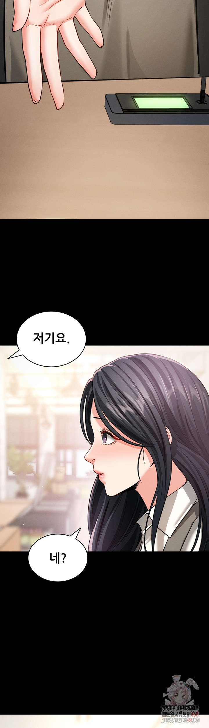 Please, Please Raw - Chapter 18 Page 21