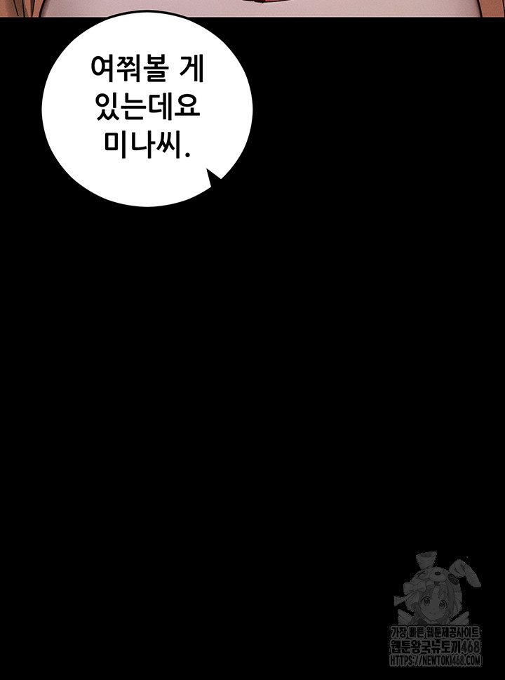 Please, Please Raw - Chapter 4 Page 67