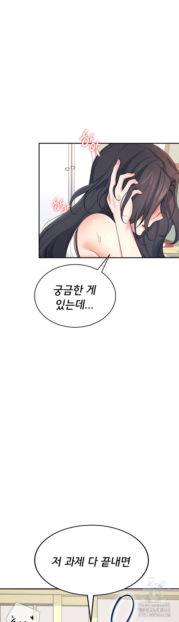 Wireless Onahole Raw - Chapter 15 Page 24