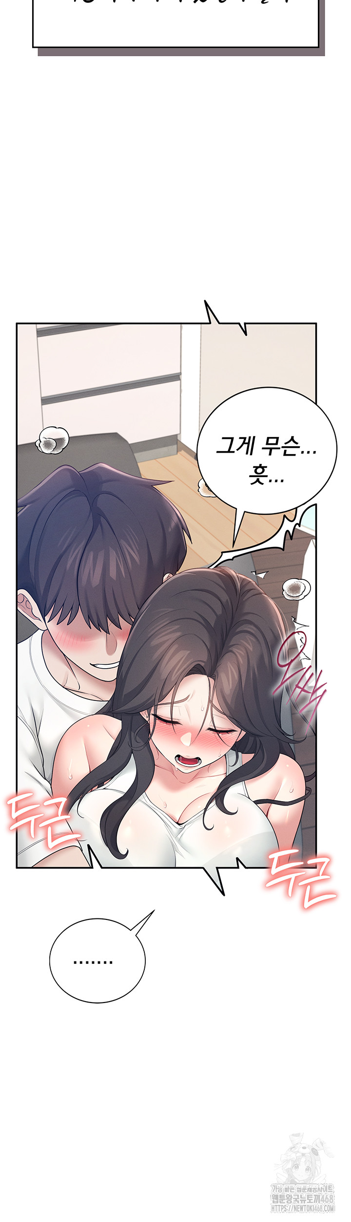 Wireless Onahole Raw - Chapter 15 Page 3