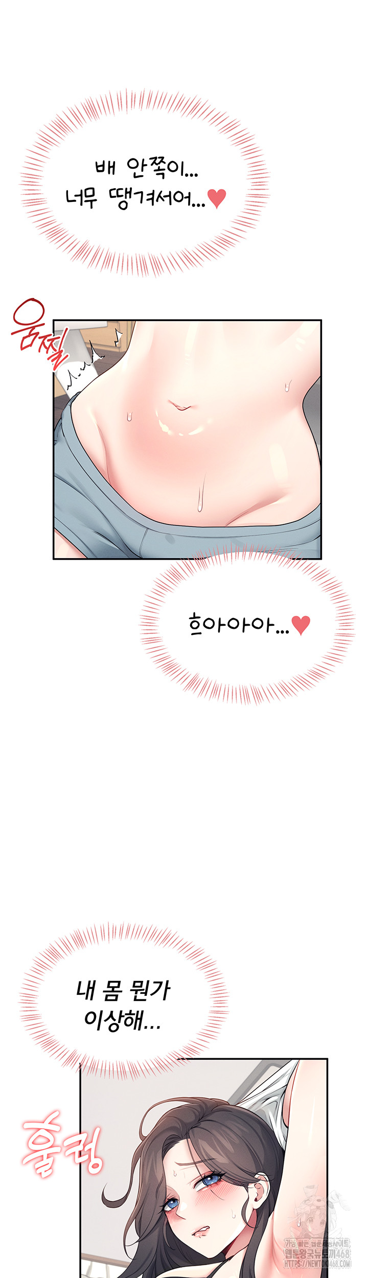 Wireless Onahole Raw - Chapter 15 Page 51