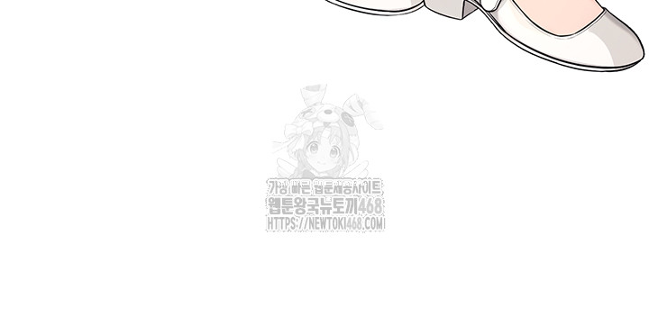 Wireless Onahole Raw - Chapter 33 Page 7
