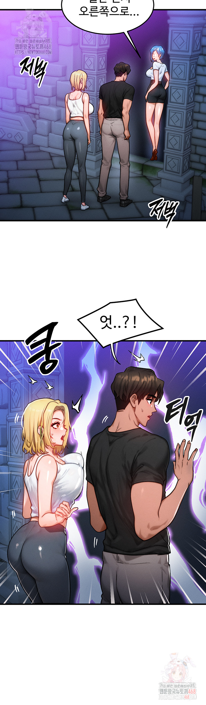 My Body Got Switched Raw - Chapter 17 Page 22