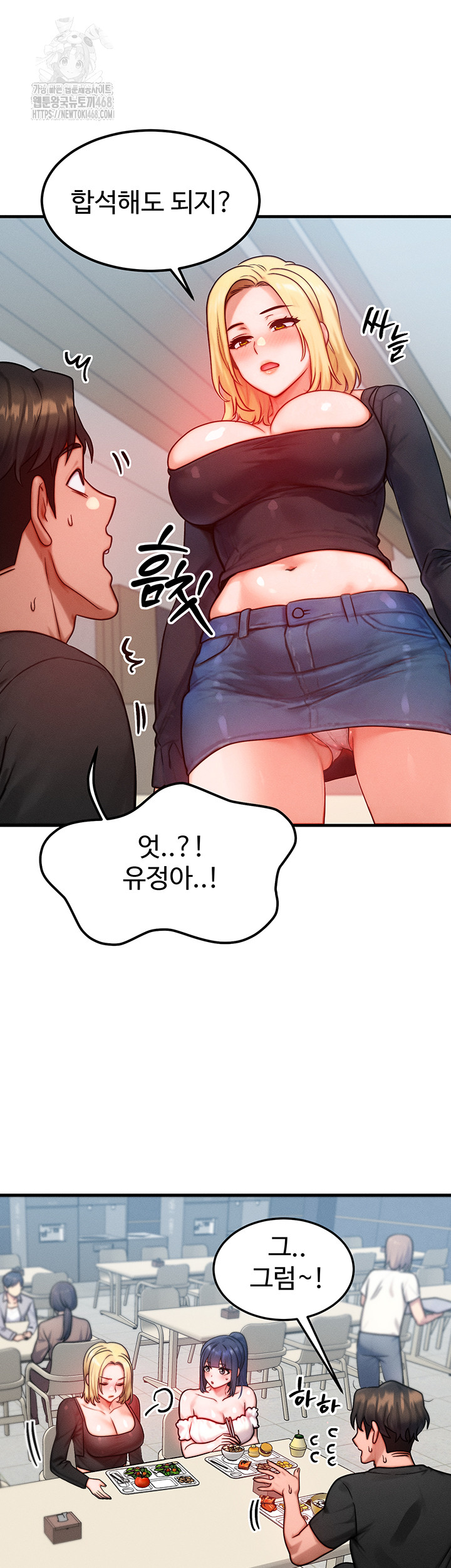 My Body Got Switched Raw - Chapter 26 Page 20