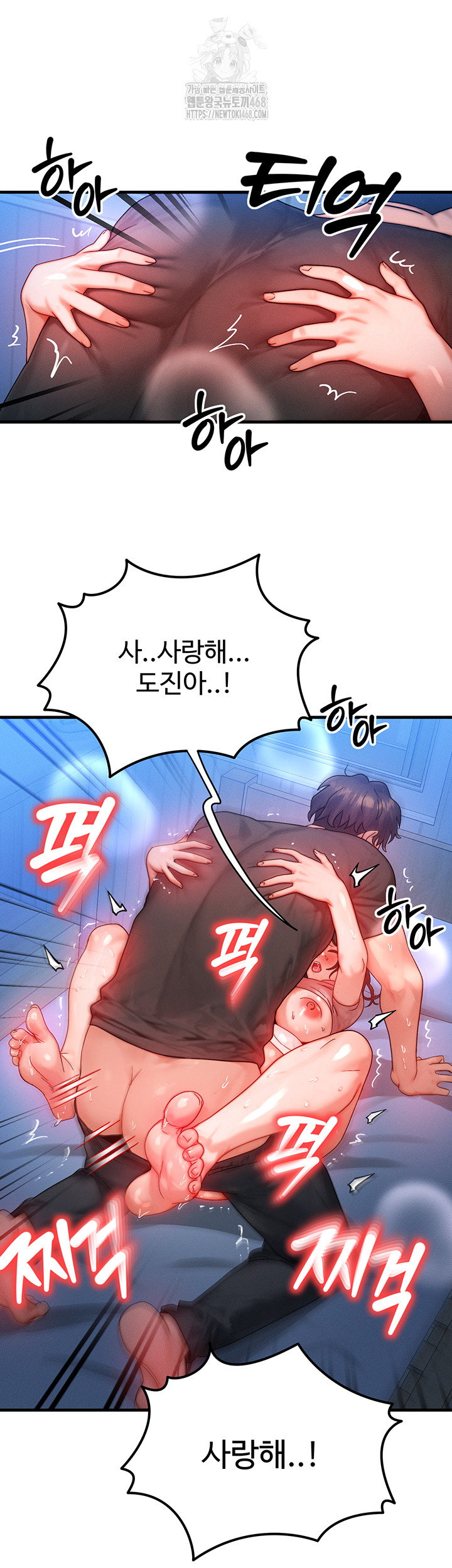 My Body Got Switched Raw - Chapter 29 Page 51