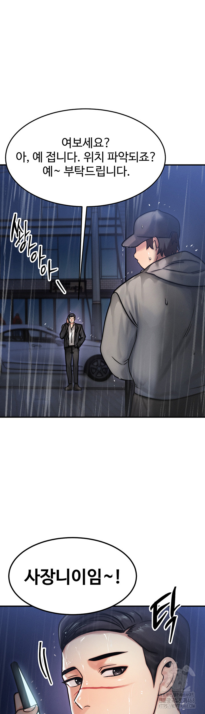 My Body Got Switched Raw - Chapter 3 Page 28
