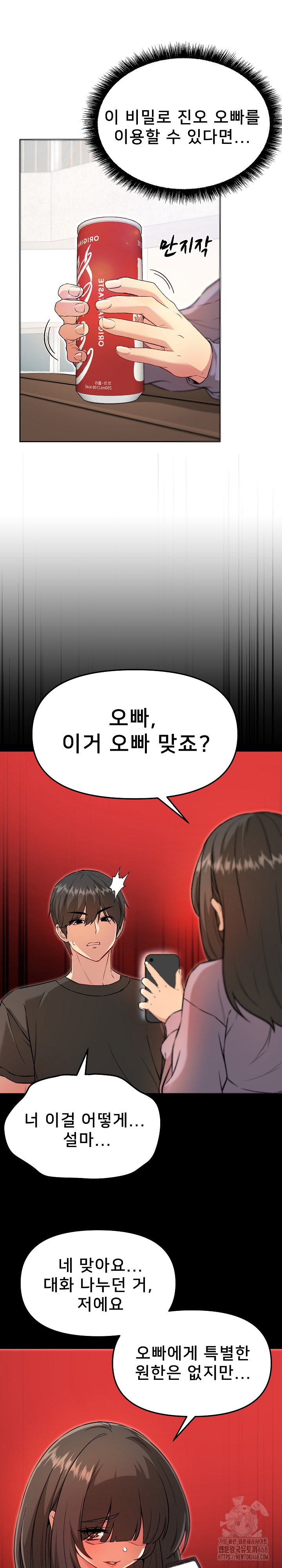 Anonymous 7 Raw - Chapter 7 Page 12