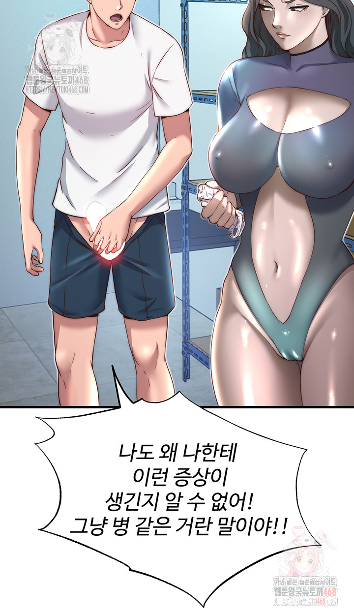 A Situation Full of Erections Raw - Chapter 20 Page 27