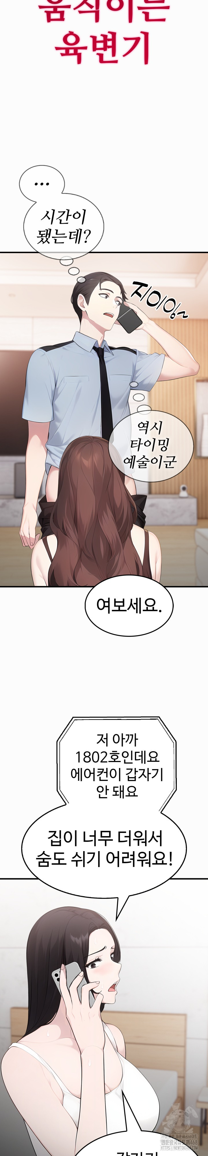 Married Woman Hunter Raw - Chapter 1 Page 31