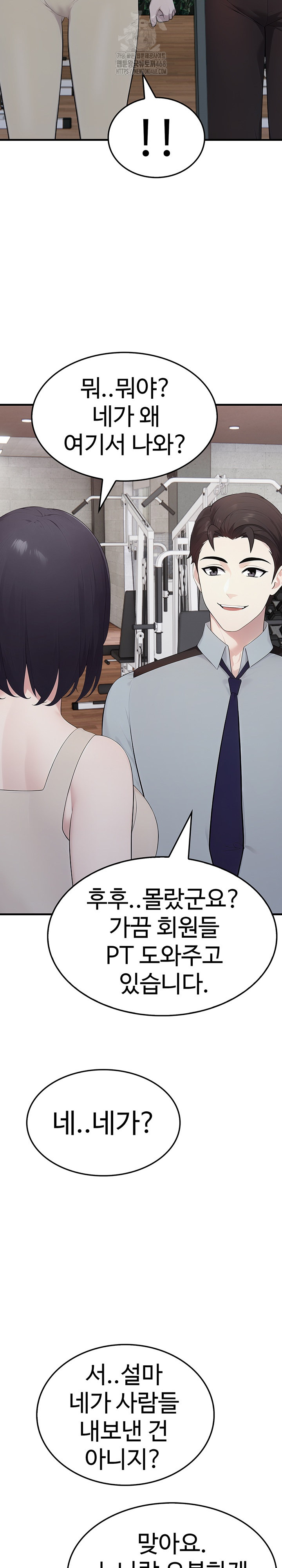 Married Woman Hunter Raw - Chapter 15 Page 33