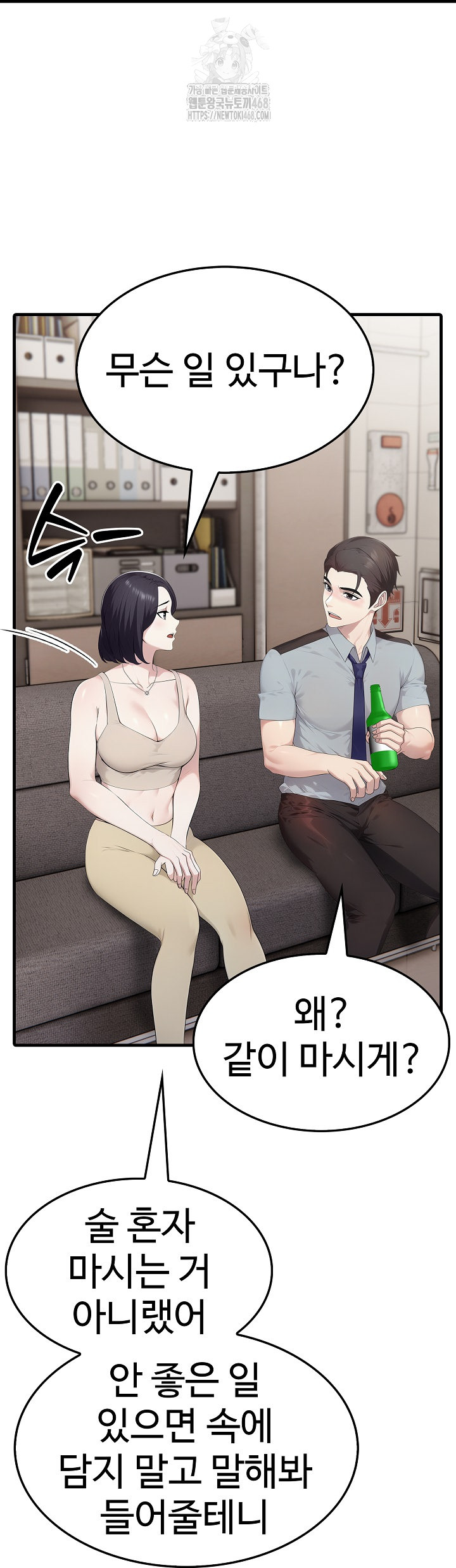 Married Woman Hunter Raw - Chapter 17 Page 34