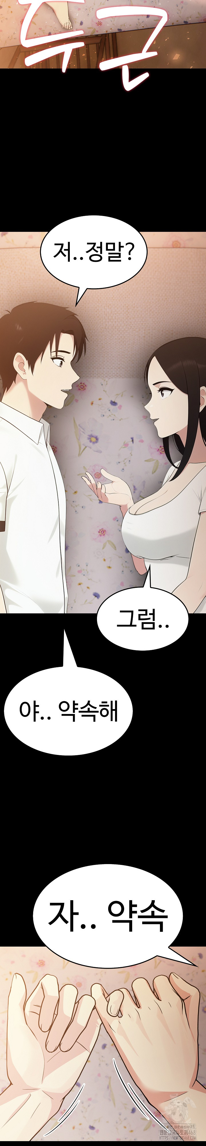 Married Woman Hunter Raw - Chapter 19 Page 3