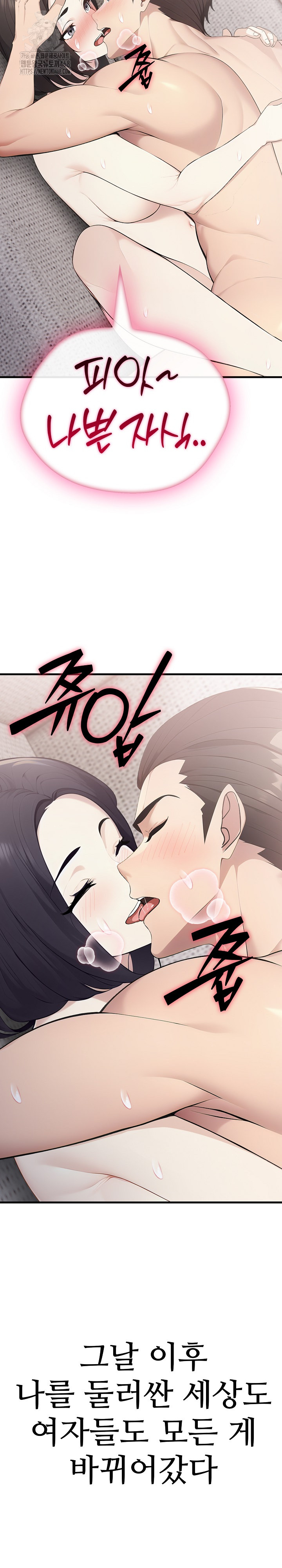 Married Woman Hunter Raw - Chapter 20 Page 21