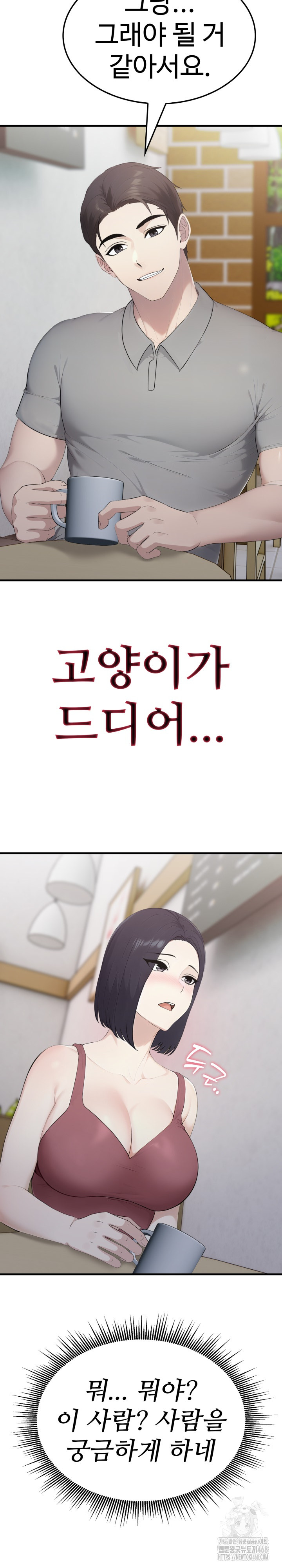 Married Woman Hunter Raw - Chapter 5 Page 19