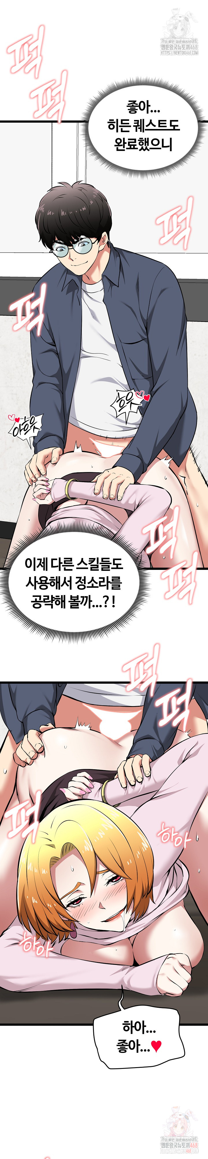 Running the Game Raw - Chapter 15 Page 4