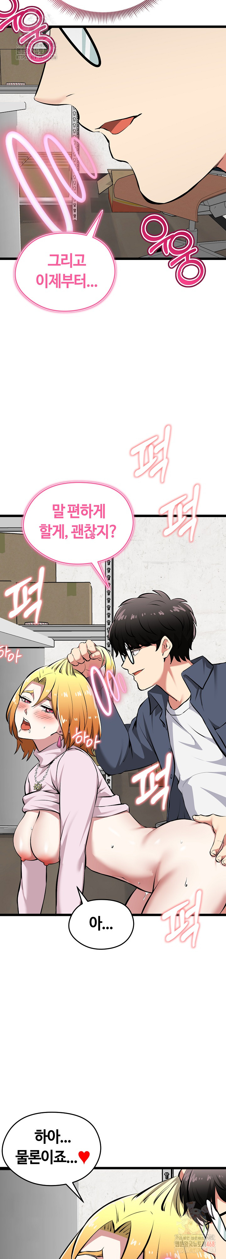 Running the Game Raw - Chapter 15 Page 7