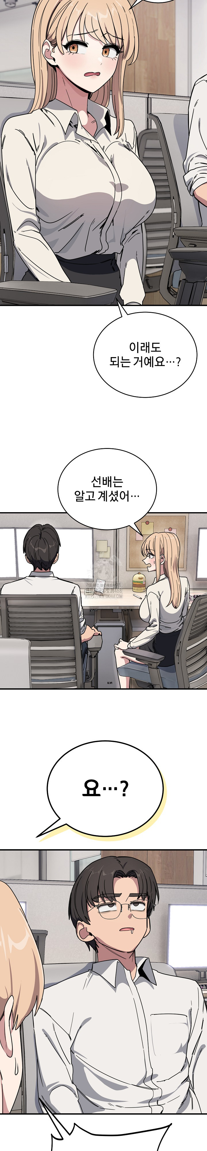 Became a Dog Raw - Chapter 19 Page 3