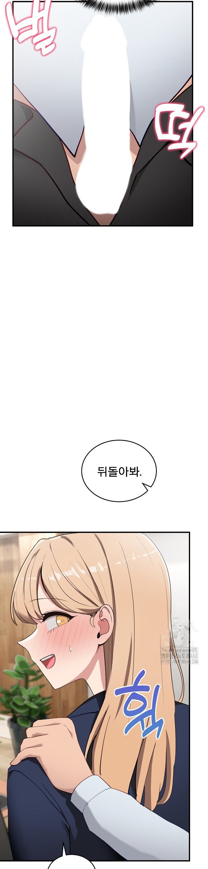 Became a Dog Raw - Chapter 4 Page 35