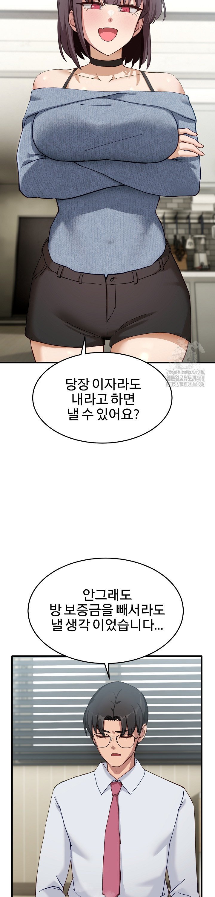 Became a Dog Raw - Chapter 6 Page 6