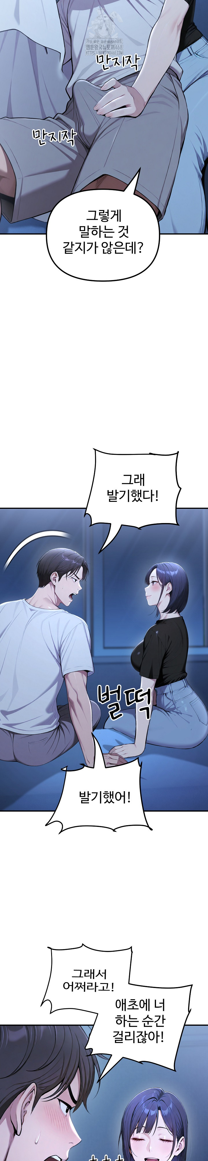 A Girlfriend Every Day of the Week Raw - Chapter 18 Page 23