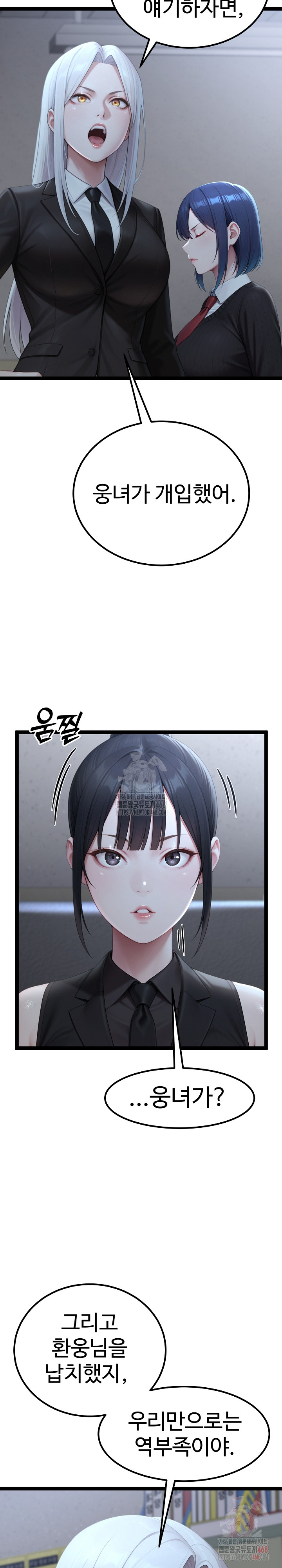 Hwanung’s Search for a Bride Raw - Chapter 11 Page 9
