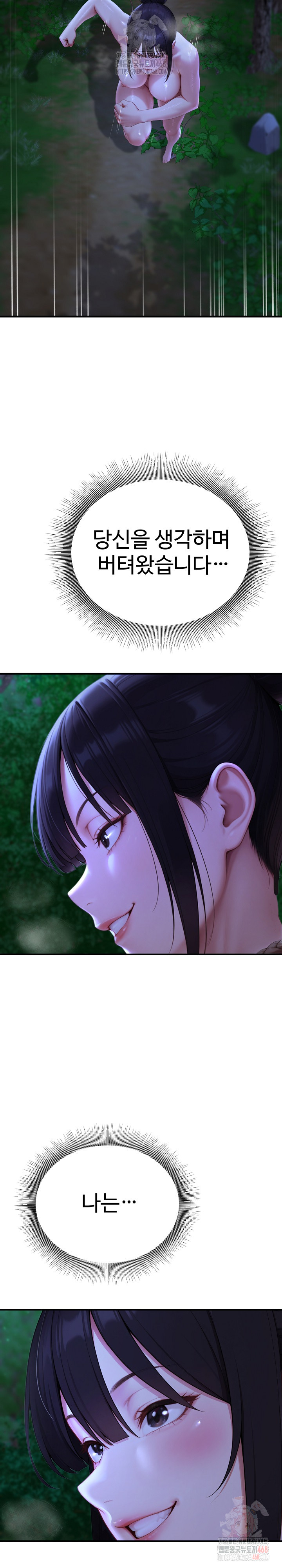 Hwanung’s Search for a Bride Raw - Chapter 12 Page 26