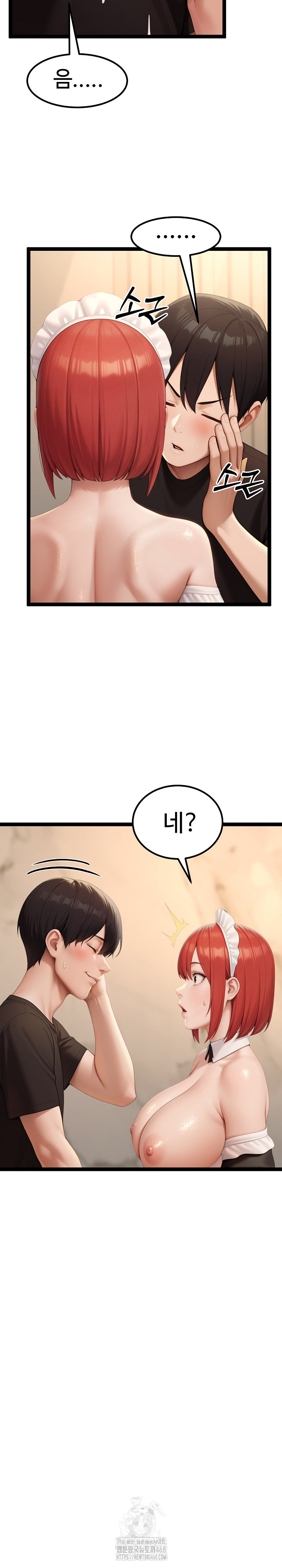 Hwanung’s Search for a Bride Raw - Chapter 14 Page 15
