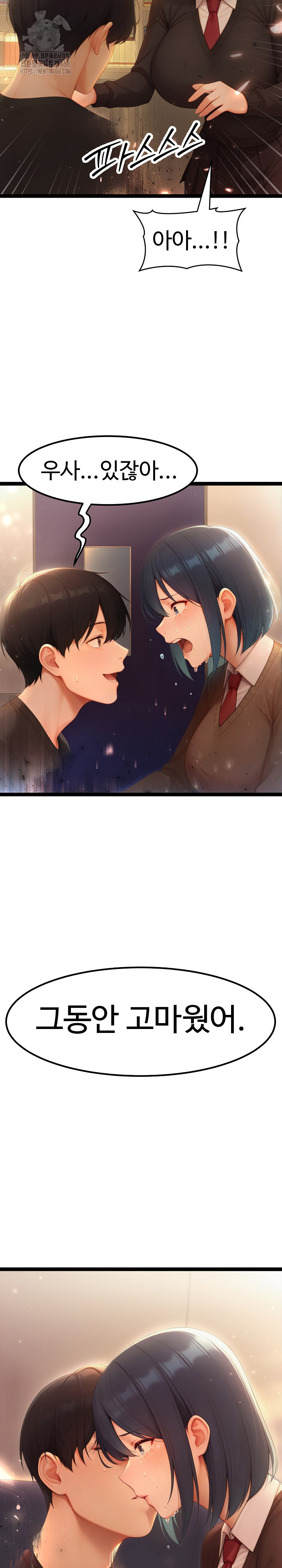 Hwanung’s Search for a Bride Raw - Chapter 19 Page 27