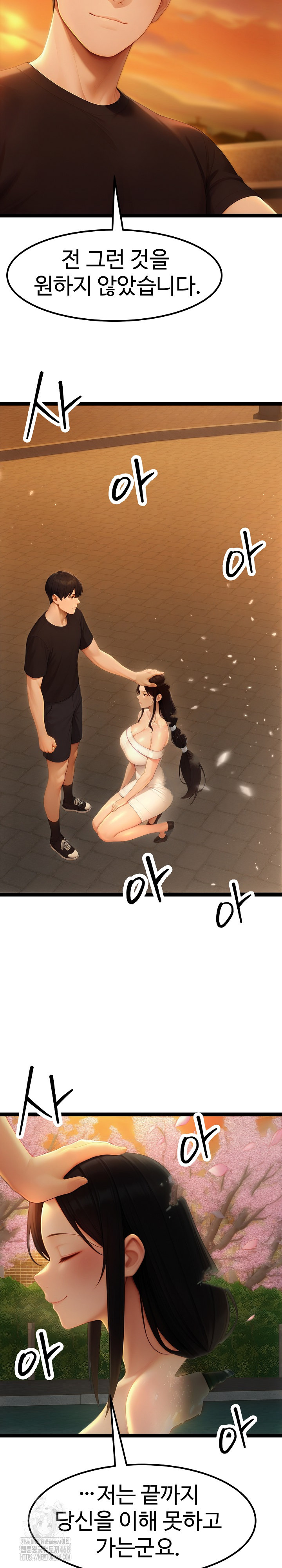 Hwanung’s Search for a Bride Raw - Chapter 19 Page 5
