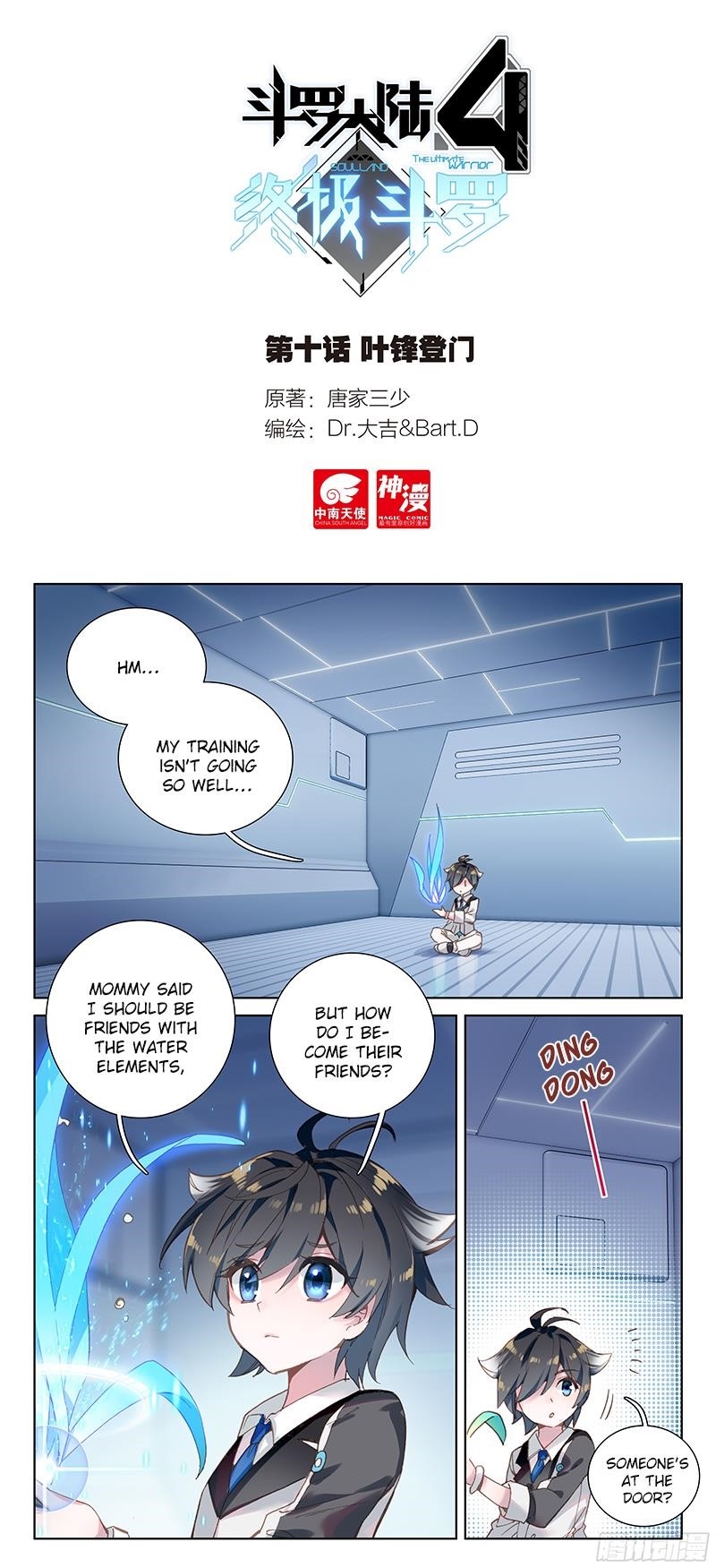 Soul Land IV - The Ultimate Combat - Chapter 11 Page 2