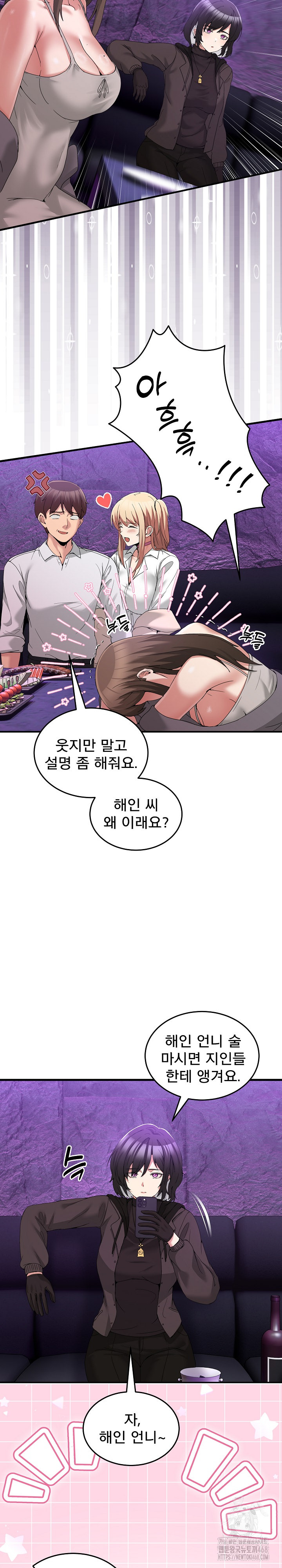 Men-Prohibited Chatroom Raw - Chapter 17 Page 27