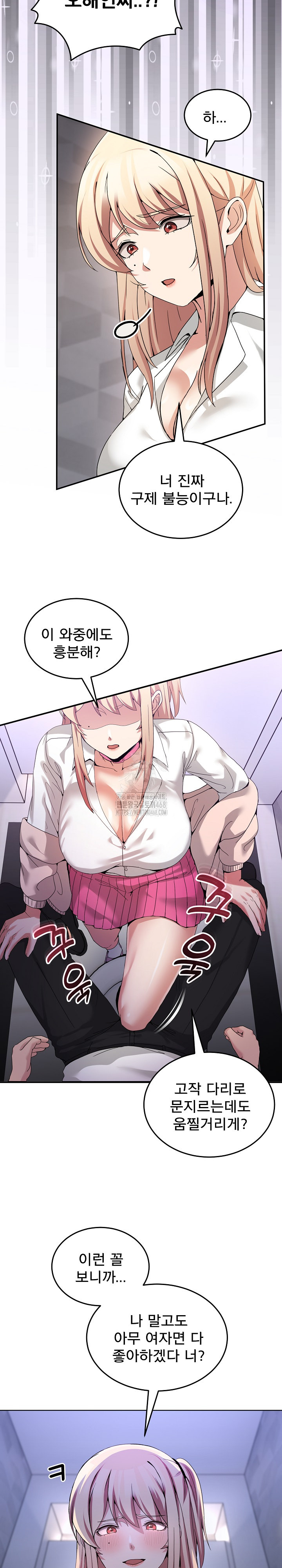 Men-Prohibited Chatroom Raw - Chapter 18 Page 6