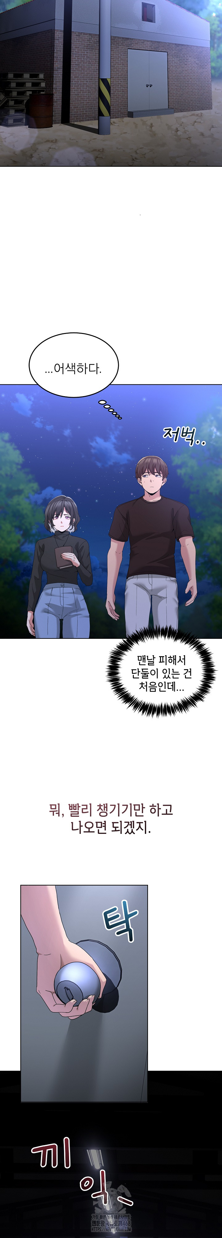 Men-Prohibited Chatroom Raw - Chapter 25 Page 22