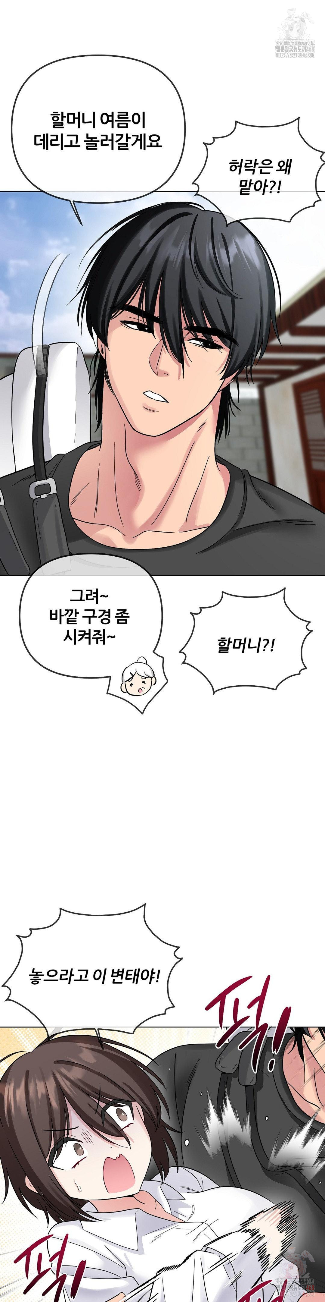 Beast Cub Raw - Chapter 8 Page 30