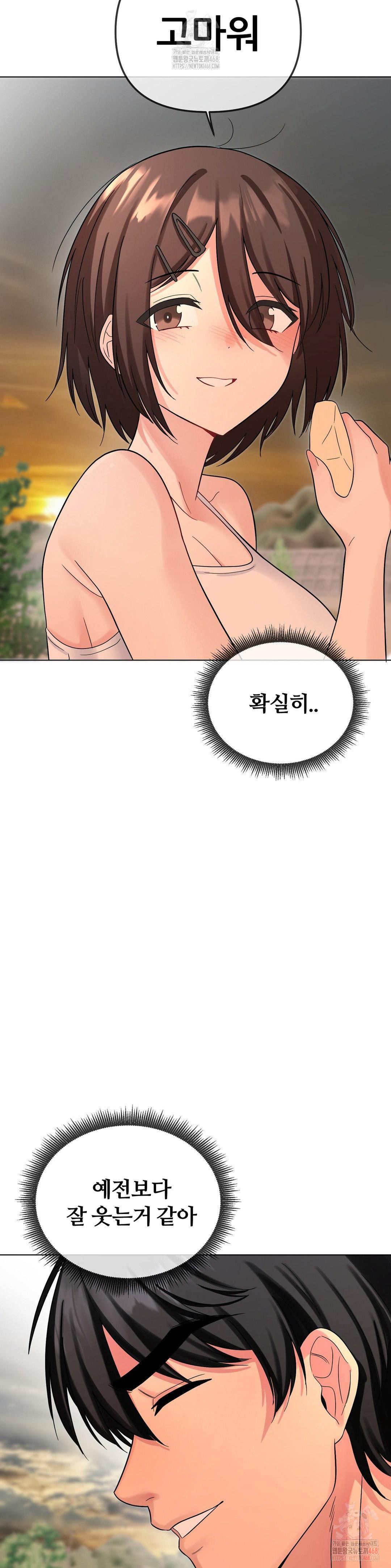 Beast Cub Raw - Chapter 8 Page 43