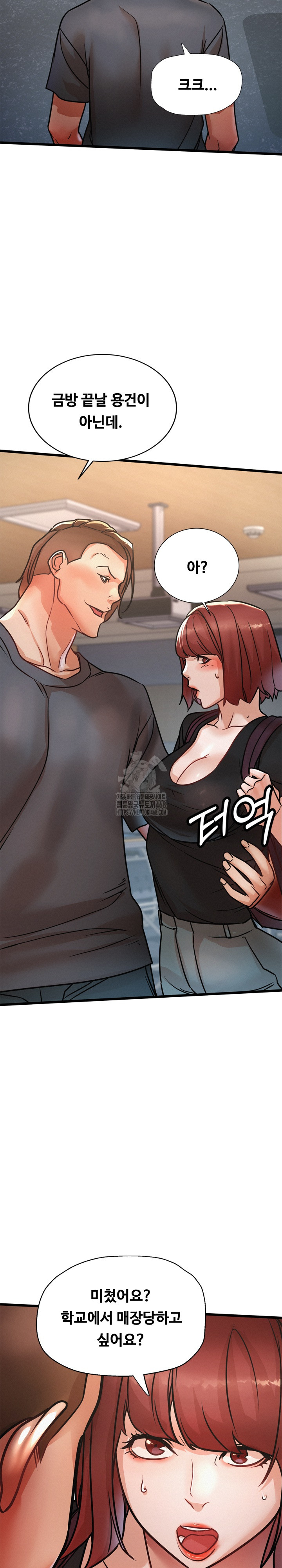 My Stepmom is My Friend's Mom Raw - Chapter 18 Page 25