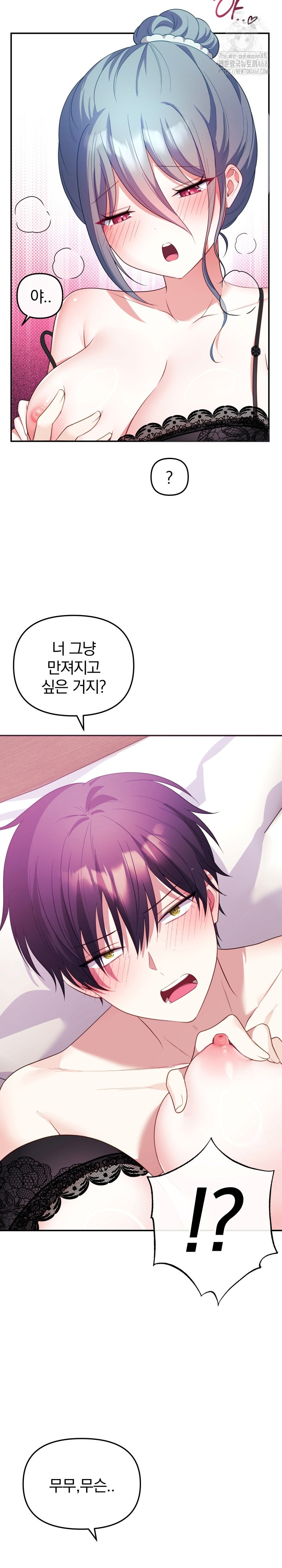 Wife VTuber Raw - Chapter 14 Page 27