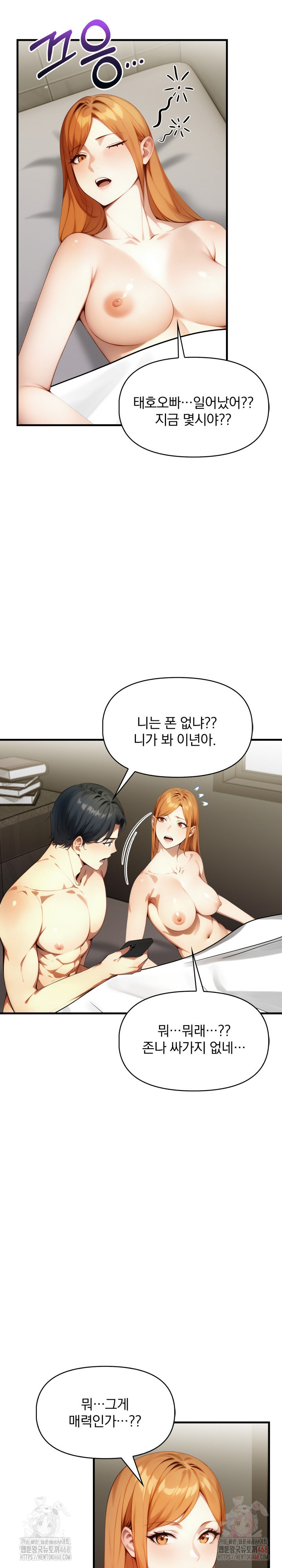 I’m Giving Myself to My Son’s Friend Raw - Chapter 10 Page 14