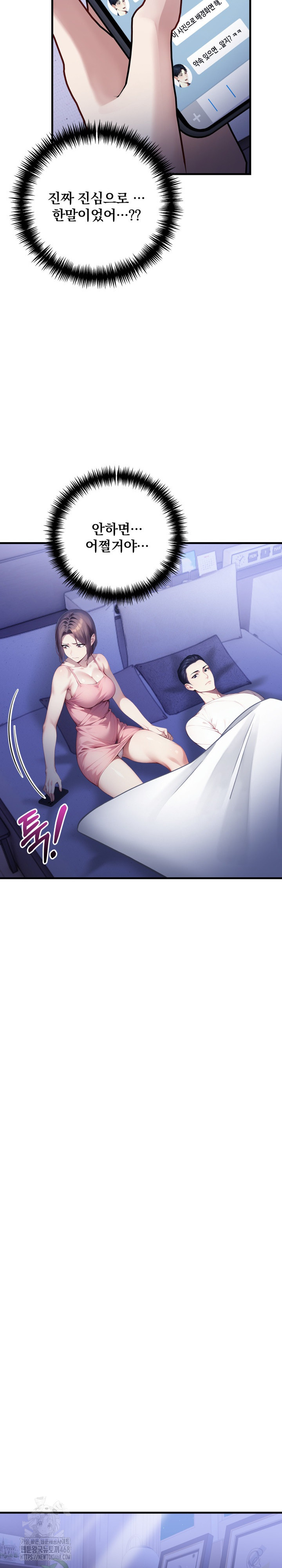 I’m Giving Myself to My Son’s Friend Raw - Chapter 13 Page 14