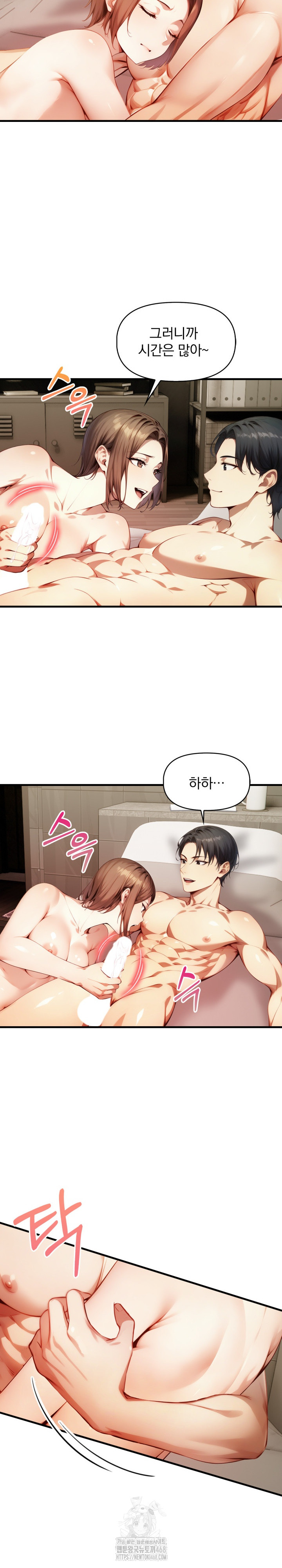 I’m Giving Myself to My Son’s Friend Raw - Chapter 15 Page 10