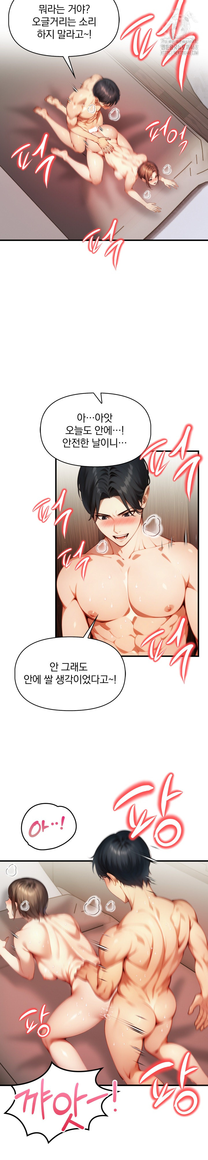 I’m Giving Myself to My Son’s Friend Raw - Chapter 15 Page 16