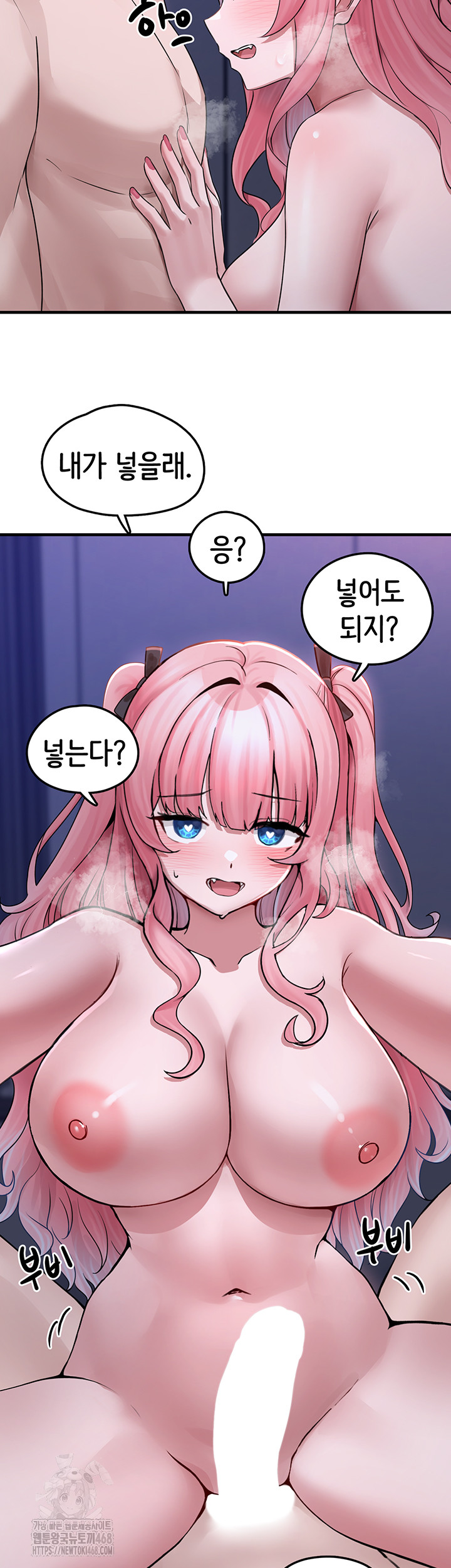 I Picked Up an Unstable Girl From the Junkyard Raw - Chapter 19 Page 24