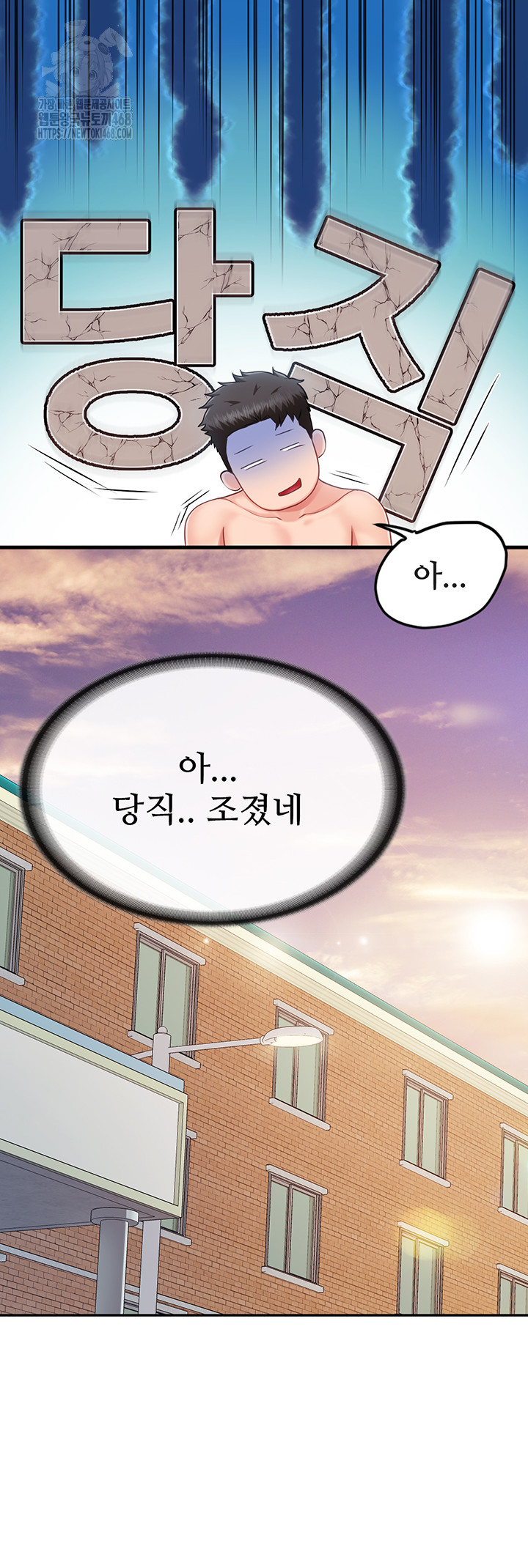 I’m the Only Man on the Military Base Raw - Chapter 19 Page 32