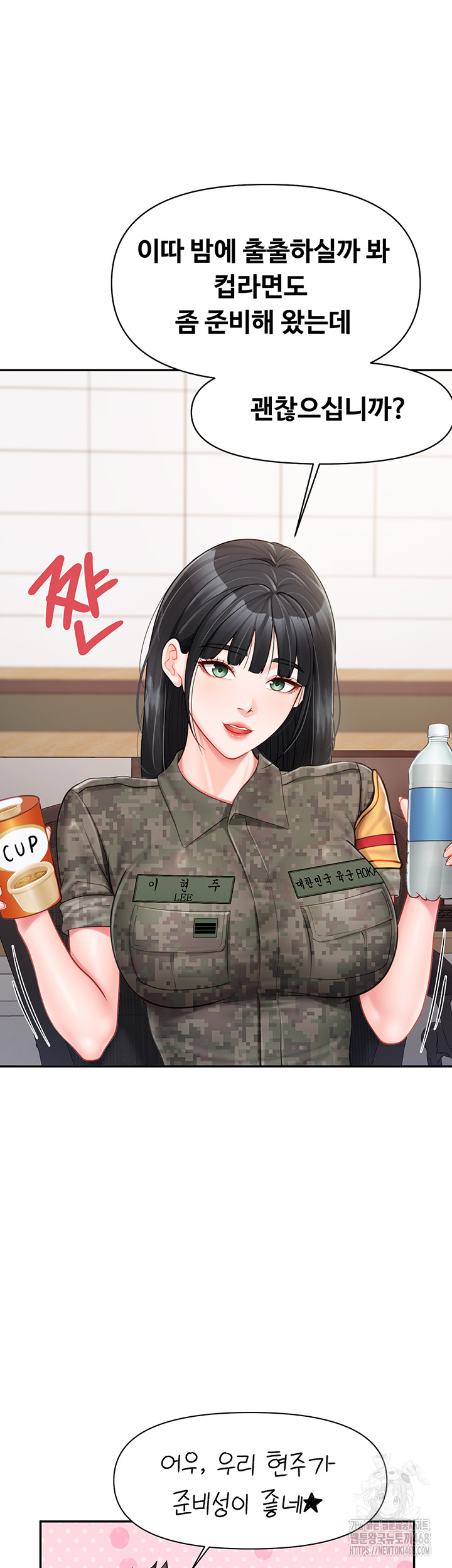 I’m the Only Man on the Military Base Raw - Chapter 19 Page 42
