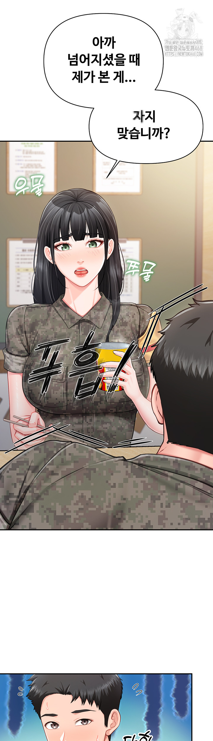 I’m the Only Man on the Military Base Raw - Chapter 20 Page 46